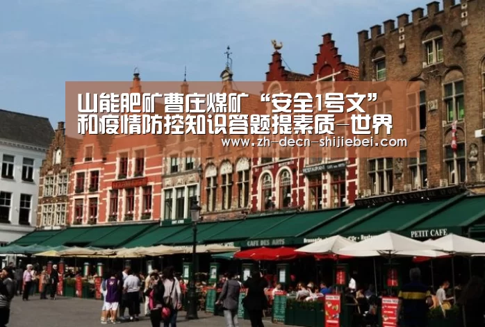 世界杯投注