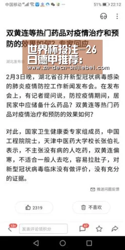 世界杯投注-26日德甲推荐：多特蒙德VS