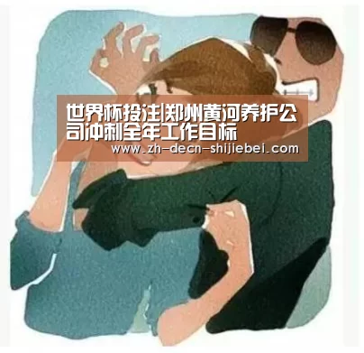 世界杯投注