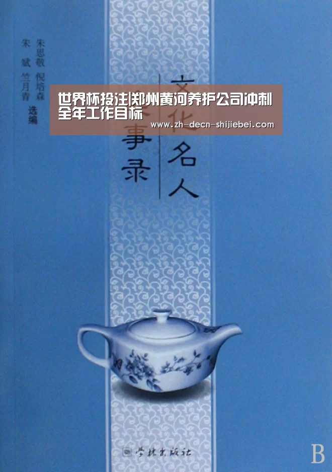 世界杯投注