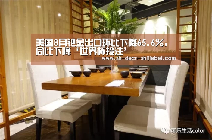 世界杯投注