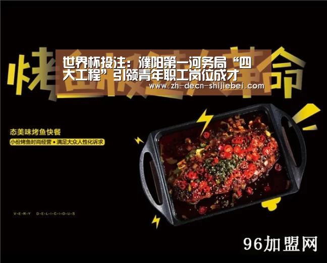 世界杯投注