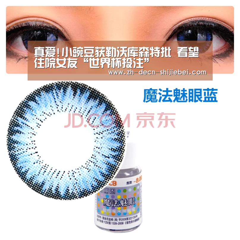 世界杯投注