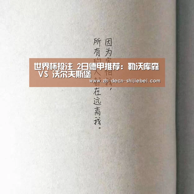 世界杯投注
