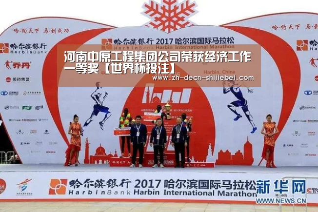 世界杯投注