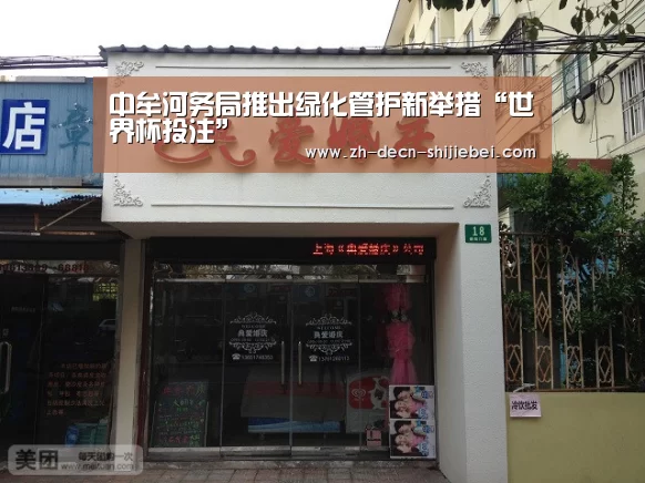 世界杯投注